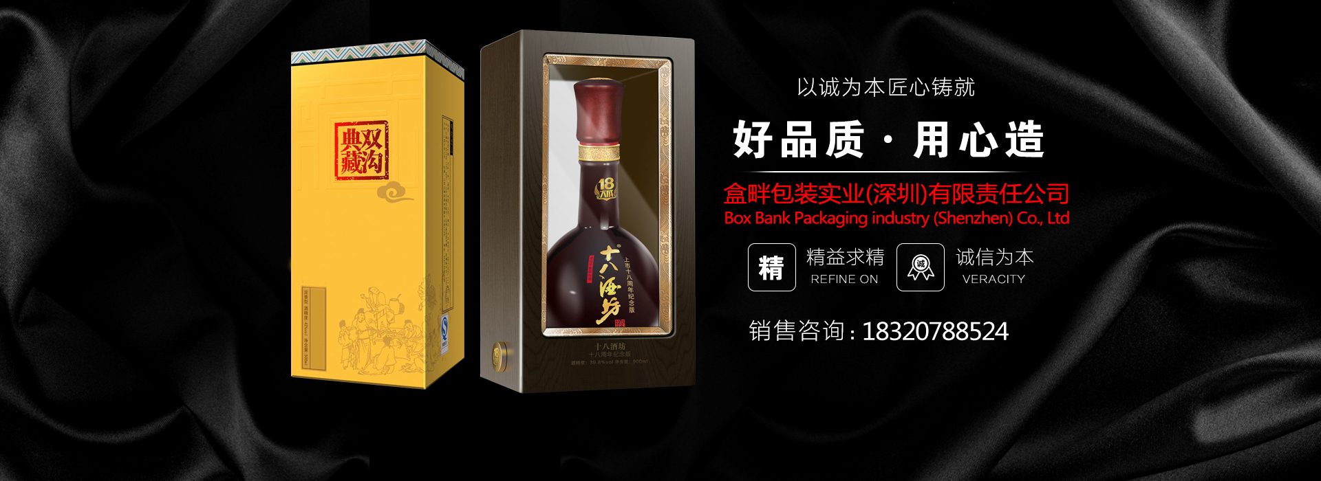 深圳白酒包裝設計公司_酒瓶/酒盒類產品外包裝設計_盒畔