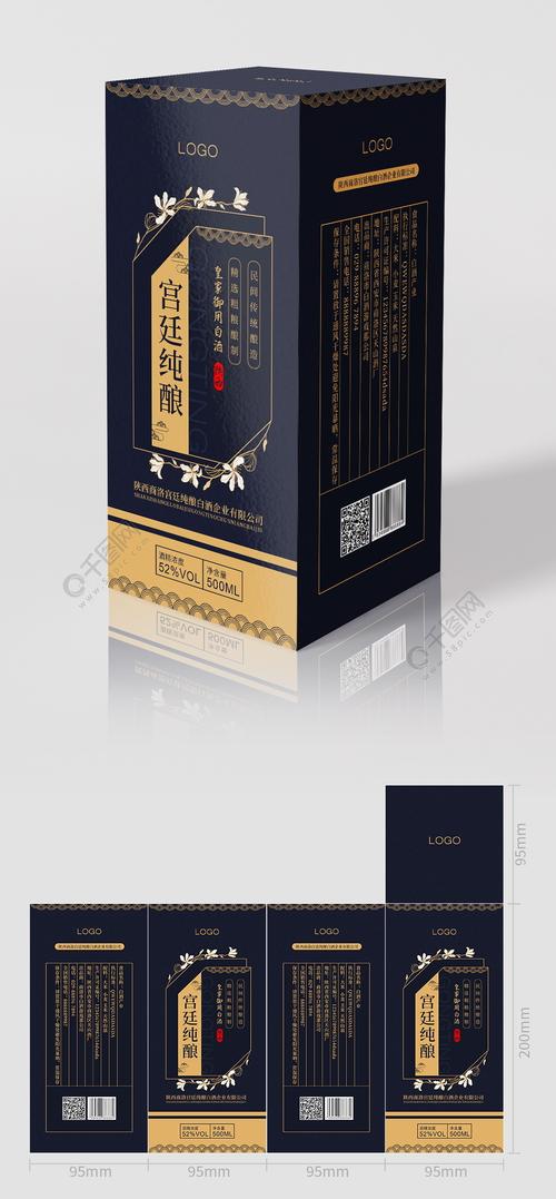 酒盒子包装设计(酒盒子包装设计图片)